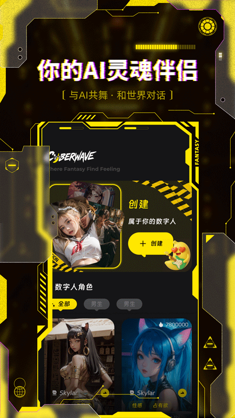 燃渊AI聊天界面截图，展示独立人格角色互动功能